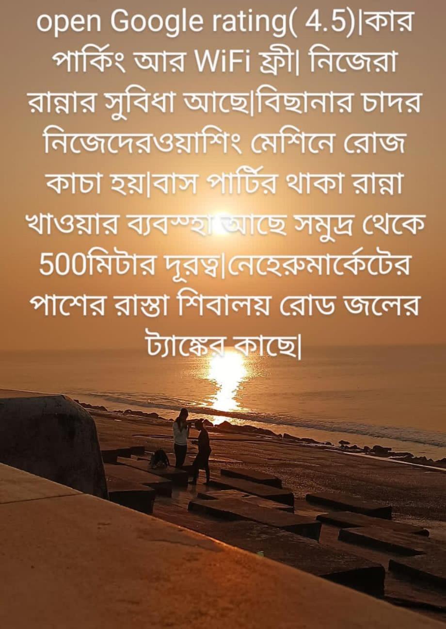 Anjali Guest House Digha  Exterior foto